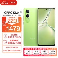 OPPO K12x 12GB+512GB 凝光绿 120Hz 旗舰级OLED直屏 80W闪充 5500mAh大电池  骁龙智能学生新款5G手机