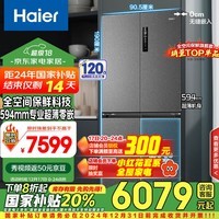 海尔（Haier）518L全空间保鲜594mm专业超薄零嵌入式十字对开四开门家用电冰箱变频节能智能BCD-518WGHTD1BSYU1