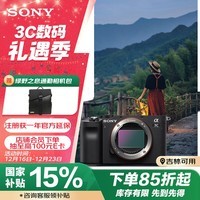 索尼（SONY）Alpha 7C 全画幅微单数码相机 轻便小巧 实时眼部对焦 黑色（A7c/a7c/a7c）