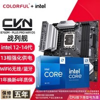 七彩虹（Colorful）英特尔（Intel）Z790搭酷睿12代/13/14代 i7 12700KF/13700KF/14700KF CPU主板套装 B760M-PLUS PRO WIFI D5暗黑