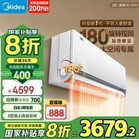 美的（Midea）2匹 风尊二代 一级能效 变频冷暖 空调挂机 节能节电 除湿 2025家电国家补贴  KFR-46GW/N8MXC1Ⅱ