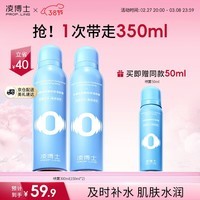 凌博士玻尿酸保湿喷雾300ml补水保湿爽肤水湿敷便携3.8妇女节礼物