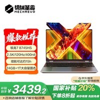机械革命【国家补贴20%】无界15X(R7-8745HS 24G 1T 120Hz 2.5K高色域)轻薄本办公商务本游戏本笔记本电脑