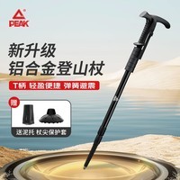 匹克（PEAK）登山杖 户外防身手杖老人儿童爬山装备超轻徒步杖铝合金伸缩拐杖 T柄1根