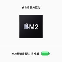 Apple 苹果笔记本 macbook air m2 苹果电脑M2芯片 13.6英寸学生资源版 MacBookAir 13.6英寸 深空灰色 【评价有礼】8GB+256GB 店保一年