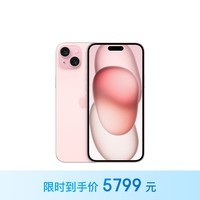 Apple/苹果 iPhone 15 Plus (A3096) 128GB 粉色支持移动联通电信5G 双卡双待手机