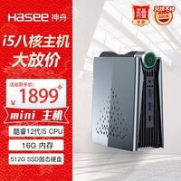 神舟（HASEE）战神Mini i5 迷你台式电脑商用小主机(酷睿十二代i5-12450H 16G 512GSSD WIFI win11)