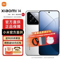 小米14 徕卡镜头 5G新品手机骁龙8Gen3 白色 16GB+512GB