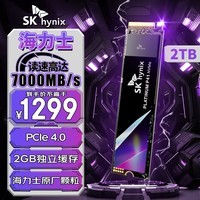 SK HYNIX海力士P41 2TB SSD固态硬盘 M.2接口(NVMe协议 PCIe4.0*4) 台式机笔记本ai电脑配件硬盘