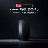 小米（MI）路由器BE6500 Pro WiFi7 中枢网关连接 4个2.5G网口 6颗独立信号放大器 高通新一代4核处理器