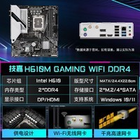 ΣGIGABYTE B760M ħӥ С 羺 DDR4/5 ֧13CPU H610M GAMING WIFI DDR4