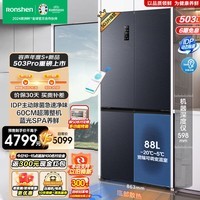 容声（Ronshen）【503Pro升级款】503升IDP双净主动除菌十字对开门超薄嵌入式灰色电冰箱家用一级能效变频风冷无霜 以旧换新