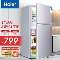 Haier海尔冰箱家用冷冻冰柜DEO净味保鲜双开门迷你小型出租房二门保温冷藏冷冻电冰箱 118升直冷节能3级