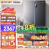 海尔（Haier）冰箱四开门双对开门一级能效双变频539升可嵌入式超薄超大容量风冷无霜家用家电三挡变温以旧换新 539L+健康黑金净化+WiFi智控+24年新品