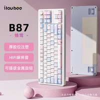 ILOVBEE B87胶坨坨麻将音金属旋钮机械键盘2.4G无线蓝牙有线三模游戏办公客制化侧刻87键RGB热插拔gasket 蜂莺(剑兰轴)RGB-三模-自带麻将音-KCA