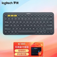 罗技（Logitech）时尚系列K380键盘无线蓝牙办公键盘便携超薄网红女生可爱笔记本电脑iPad平板MAC多设备薄膜键盘 【多设备便携蓝牙键盘】 K380 黑