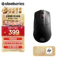 赛睿(SteelSeries)全制霸系列鼠标 Rival 3无线游戏电竞鼠标 蓝牙/无线双模连接 RGB灯光 人体工学