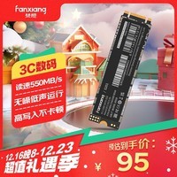 梵想（FANXIANG）128GB SSD固态硬盘 M.2接口(SATA总线) S201系列