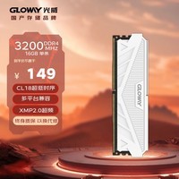 光威（Gloway）16GB DDR4 3200 台式机内存条 天策系列