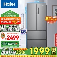 海尔（Haier）335升星辉法式多门四开门电冰箱小户型家用一级能效变频节能风冷无霜超薄BCD-335WLHFD9DS9