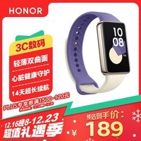 荣耀（HONOR）手环9 NFC版 晨辉紫 轻薄双曲面 心脏健康守护 14天超长续航 智能手环运动手环 送男友