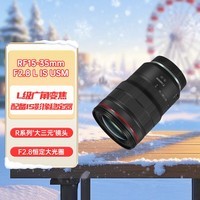 佳能（Canon）RF15-35mm F2.8 L IS USM　L级广角变焦镜头 微单（全画幅EOS R系统专用）适用于 R RP系列