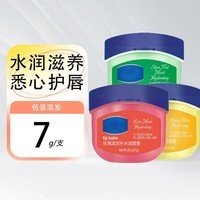 OXYA【罐装凡士林润唇膏*5(7g/盒)混发】 滋润补水保湿唇部护理防干裂 罐装凡士林润唇膏*5(7g/盒)混发