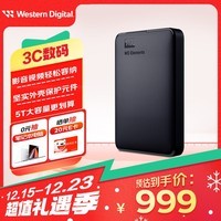 西部数据（WD）5TB 移动硬盘 USB3.0 元素系列 2.5英寸 机械硬盘 大容量 手机笔记本电脑外接 外置备份 家庭存储