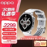 OPPO Watch X 冰川岩灰 全智能手表 运动健康手表 男女eSIM电话手表 心率血氧监测 送礼 oppo手表