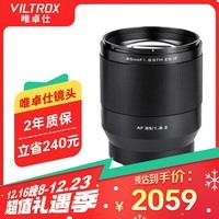 唯卓仕85mm F1.8尼康口全画幅自动对焦镜头适用于Z卡口Z6II Z7 Z8 Z5 ZF Z9微单相机中远摄人像定焦镜头 AF 85/1.8 Z 官方标配+唯卓仕Pro系列UV镜（72mm）