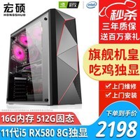 宏硕（hongshuo）RTX4060 电竞游戏办公设计家用台式电脑主机整机  “畅玩黑神话悟空” 单主机 套四 十二代i5 16G内存512G固态 1660