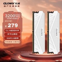 光威（Gloway）32GB(16GBx2)套装 DDR4 3200 台式机内存条 天策系列 适配黑神话悟空