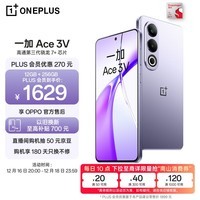 一加 Ace 3V 12GB+256GB 幻紫银 高通第三代骁龙 7+ 芯片 超长续航 OPPO AI 5G直屏游戏拍照智能手机