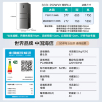 海信（Hisense）三开门冰箱小型 家用电冰箱无霜冰箱一级能效节能无霜 252升双变频 小户型 BCD-252WYK1DPUJ