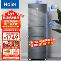 海尔（Haier）冰箱三门风冷无霜大容量超薄嵌入式冰箱一级能效电冰箱以旧换新补贴冰箱家用 235升三门风冷无霜丨一级能效丨235W5DDY 规格