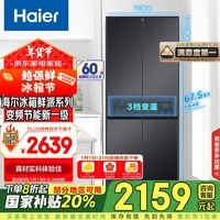 海尔（Haier）401升变频风冷无霜十字双开对开四开多门小户型超薄家用电冰箱一级能效节能BCD-401WLHTDEDSDU1