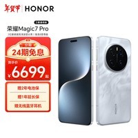 荣耀Magic7 Pro 2亿像素超高清潜望长焦 骁龙8至尊版 卫星通信 16+1TB 月影灰 5G 拍照 AI手机