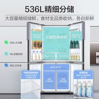 海尔（Haier）新品海尔（Haier）冰箱四开门536升智享变频风冷无霜对开十字双开门冰箱干湿分储净味母婴大容量 BCD-536WGHTDD9N9U1