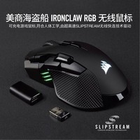 美商海盗船 (USCORSAIR) 铁手 IRONCLAW RGB 无线版 无线/有线鼠标 游戏鼠标 RGB 可充电 黑色 18000DPI