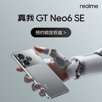 REALME【现货首发】真我realme GT Neo6 SE 高能玩家主宰视界 电竞游戏5g智能手机 苍野骇客 8GB+256GB