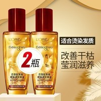 欧莱雅（LOREAL）奇焕润发护发精油美发修护卷发直发头发干枯毛躁免洗头发精油 小红瓶30ml*2-适合受损发质