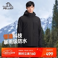 伯希和（Pelliot）【山行】冲锋衣三合一男女秋冬外套可拆卸抓绒内胆防风防水登山服 【男款】曜石黑 S