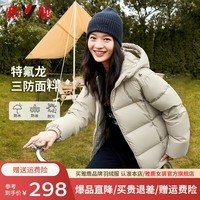 雅鹿【许凯同款】三防免洗短款羽绒服女2024年户外宽松连帽蓄热面包服 卡其色 S【推荐90-110斤】