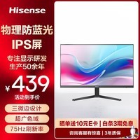 海信23.8英寸 物理防蓝光 IPS 三微边设计 广视角 75Hz HDMI接口 可壁挂 电脑办公 显示器显示屏24N3G