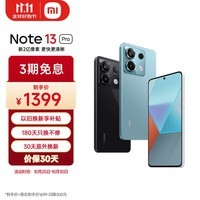 小米Redmi Note13Pro 骁龙7S 新2亿像素 第二代1.5K高光屏 12GB+256GB 时光蓝 5G手机