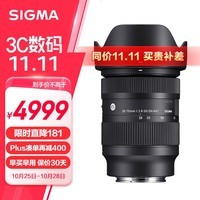 适马（SIGMA）28-70mm F2.8 DG DN｜Contemporary 全画幅微单 恒定大光圈标准变焦镜头2870 （索尼E卡口）