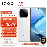 vivoiQOO Z9 Turbo 12GB+256GB 星芒白第三代骁龙8s独显芯片Turbo 6000mAh超薄蓝海电池 电竞手机