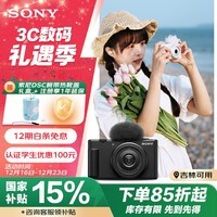 索尼（SONY）ZV-1F数码相机 创意外观滤镜/美肤拍照/大光圈/入门/超广角/Vlog 黑色