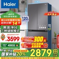 海尔（Haier）468升多门四开门法式电冰箱家用风冷无霜一级能效变频官方正品国补政府补贴BCD-468WGHFD5DSMU1