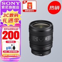 索尼（SONY）全画幅F2.8大光圈  E卡口 变焦G镜头 (标准变焦) FE 24-50mmF2.8  G 官方标配